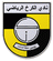 Al-Rasheed Logo